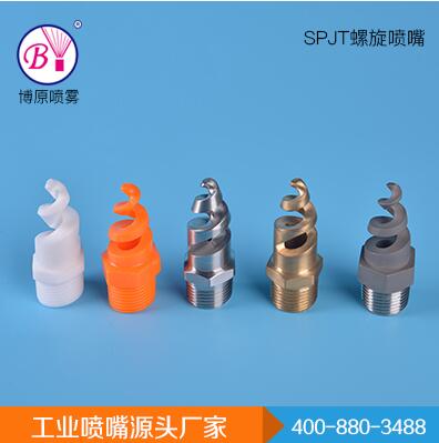 螺旋喷嘴